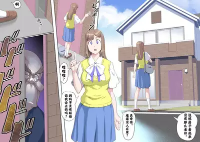 [Kumada Kazushi]Ganbare Ojīchan 〜【G1-2，16-17】[Chinese] [肉夹个人汉化] （持续更新中）