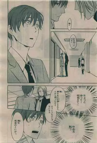 BE・BOY GOLD 2010-02