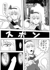 (Kouroumu 11) [Ikuiku Com (Flanvia)] Ikuiku Com Go! (Touhou Project)