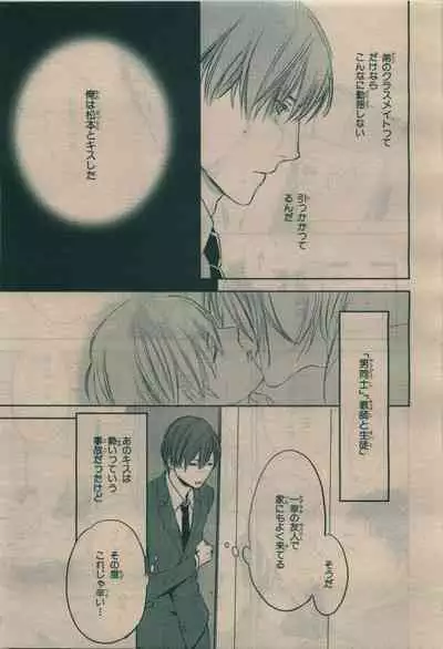 BE・BOY GOLD 2010-02