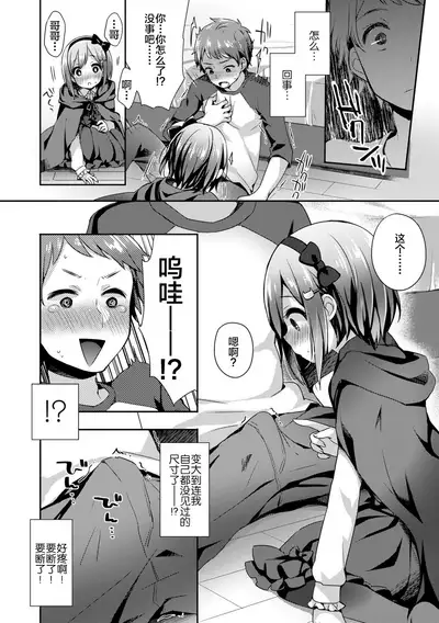 [Fummy] Toro Toro Muchuu [Chinese] [新桥月白日语社] [Ongoing] [Digital]