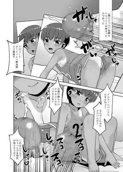 Taka-chan Okane Kashite! Nandemo suru kara!!