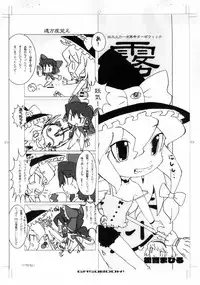 (C78) [GASOBooK (Matsumomo Mahiru)] A4 LOLITANIMATION (Various)