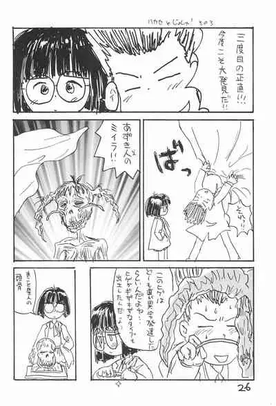 (C52) [Sanketsushuu (Sanzui)] Azukiyu (Azuki-chan)