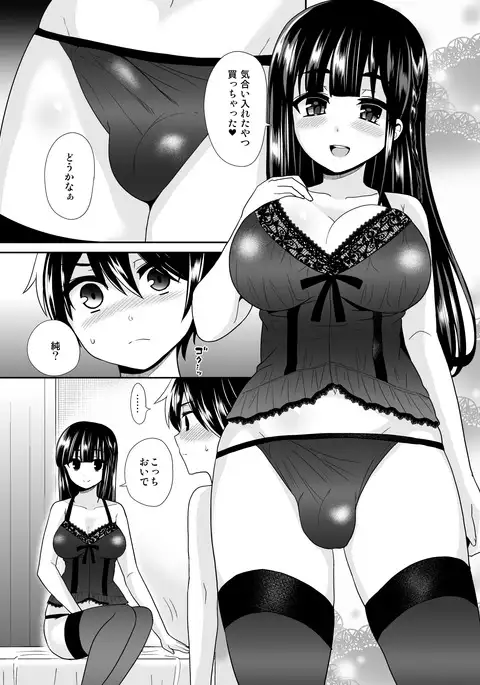 Futanari! Oshioki Time 4 ~Shounen Saichoukyou Hen~