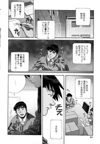 [Amano Youki] Love Chips