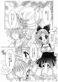 [RinRin] Love Chara Box