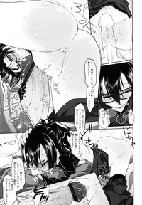 [Midori No Rupe] Imako System