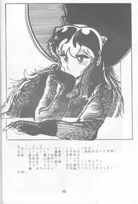 Koibito 1 (Urusei Yatsura)