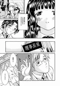 [Maripyon] Short Cut