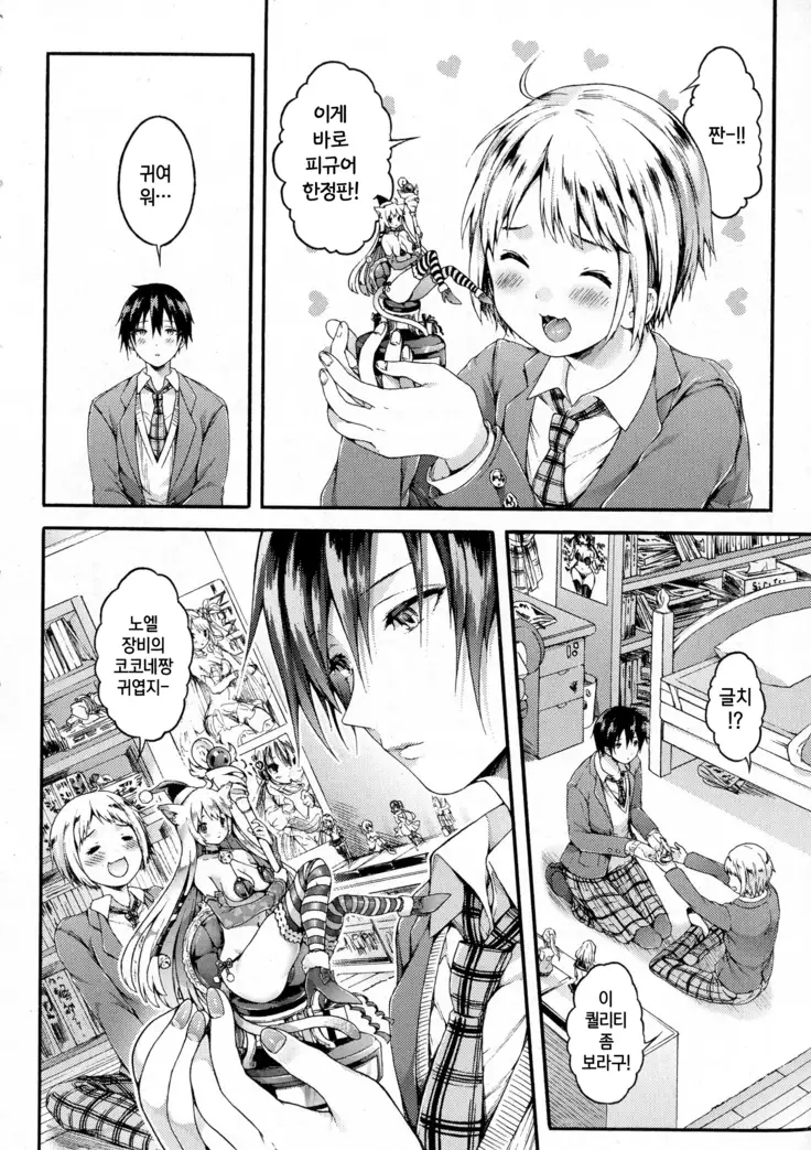 Yuuri-sama ga Miteru