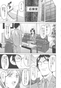 [Hoshino Ryuichi] Mesuzuma