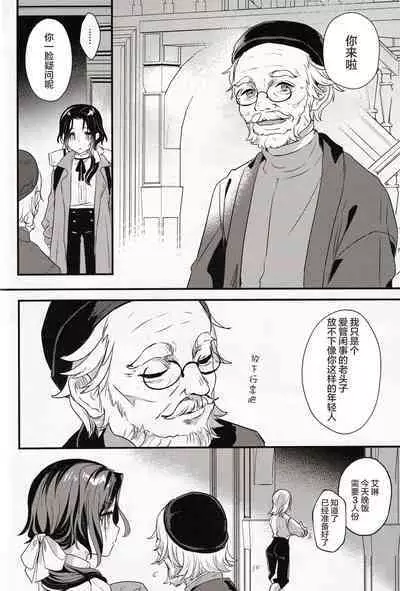 Irodori no Junrei - Pilgrimage of colouration