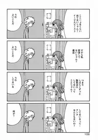 [Homing] Seiyoku Kitou Saint Feather