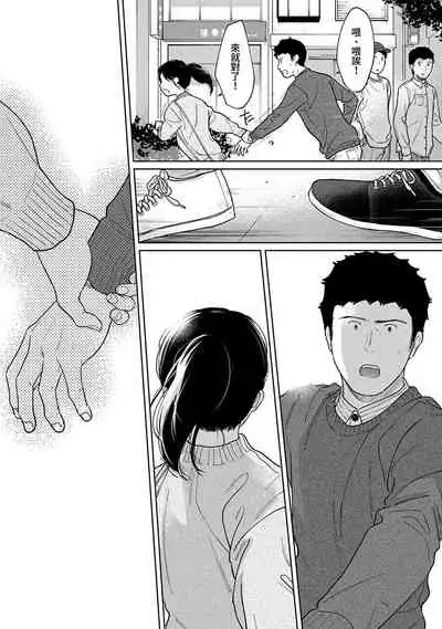 1LDK+JK Ikinari Doukyo? Micchaku!? Hatsu Ecchi!!? | 1LDK+JK 突然間展開同居? 極度貼近!?初體驗!? Ch. 18-34