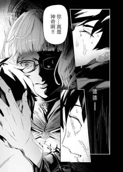 FF39-Obscene [FGO](B5/20P) [Traditional Chinese]