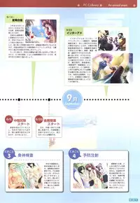 [Onigiri-kun, Hagiya Masakage] Pastel Chime Continue Visual Collection