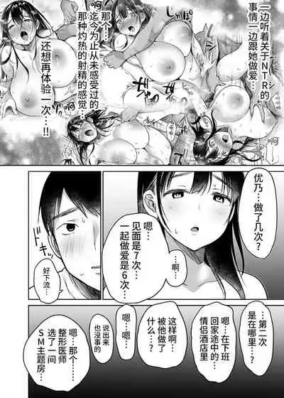 [Super Ichigo-chan (Misaoka)] Soredemo Boku wa Yuno ga Suki | 尽管如此我依旧喜欢优乃 [Chinese] [牛肝菌汉化] [Decensored]