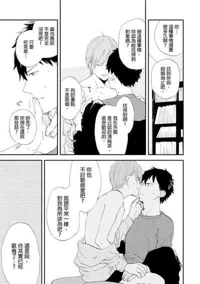 Romantic Joutou | 罗曼蒂克上等 Ch. 1-6