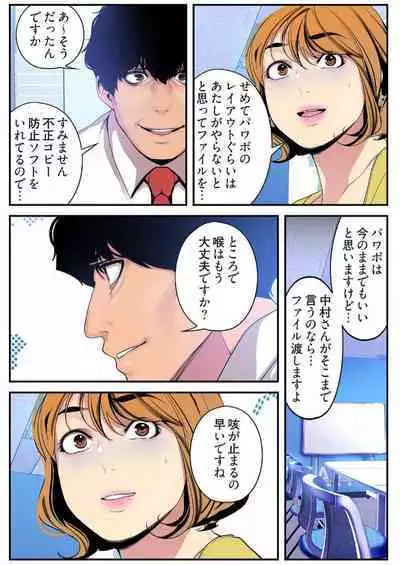 Subarashiki Shinsekai 3