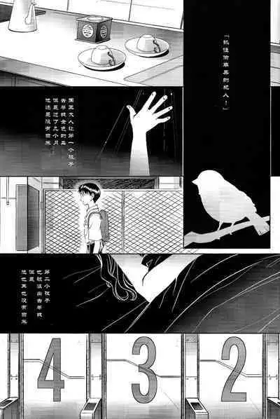 (Kimi to no Rendan 6) [Getsumen-Spiral (Mayama Satori)] Kin no Eda, Kiniro no Tori 3 金枝，金色的鸟 3 (Neon Genesis Evangelion) [中国翻訳]