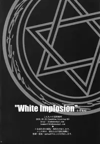 (SC49) [Kinbou Sokai (Konmori)] white implosion (Strike Witches)