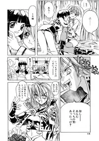 [Shinonome Taro] La femme