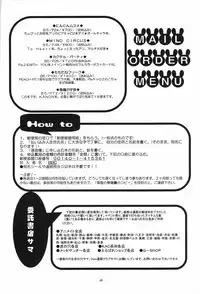 [PEACH-PIT] Torikago no Uchuu (Kanon) (Rescan)