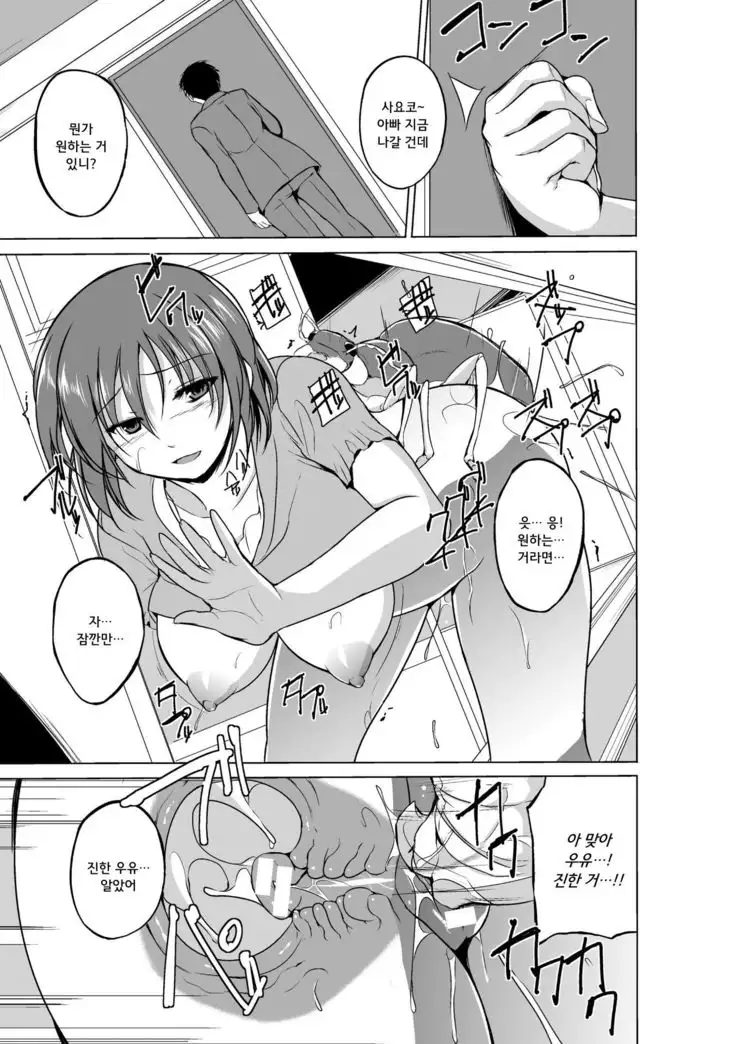 Mushi Yuugi Final Chapter