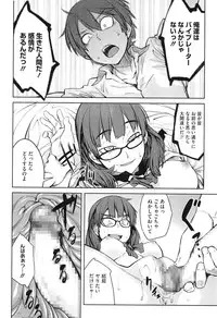 [Shimimaru] QUEENS GAME