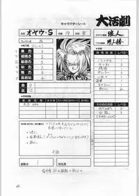 (C45) [Tororoimo (Various)] Nihatsume wa Jigoku Ikidaze (Various)