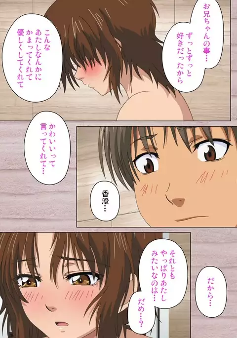 First Love Kasumi Complete Ban