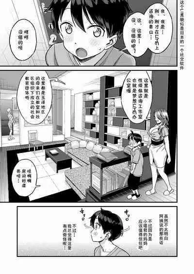 Sei no Soudanshitsu Yume LIME