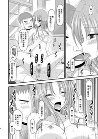 [valssu (Charu)] Roshutsu Shoujo Yuugi Yon Kan [Chinese] [流星汉化] [Digital]