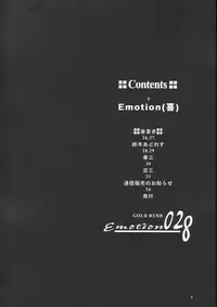 (C65) [GOLD RUSH (Suzuki Address)] Emotion (Ki) (Gundam SEED)