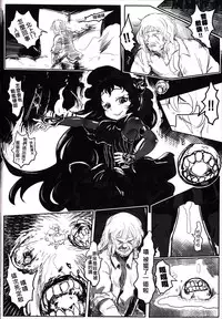 (FF24) [Toadstool Factory (Mimit)] 深海(幼)妻姦 | Abyssal (Loli) Rape [Kantai Collection -KanColle-] [Chinese]