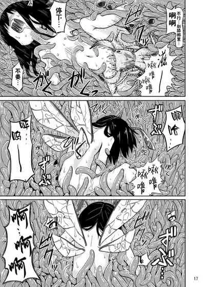 Syokusyu Trap
