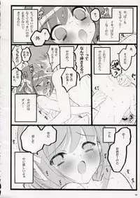 (C70) [Keumaya (Inoue Junichi)] Koi Suru Haruhi wa Setsunakute, Kyon wo Omou to Sugu H shichauu no (The Melancholy of Haruhi Suzumiya)
