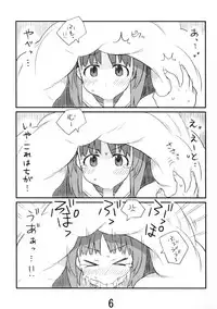 [henyasanchi]Miporin ga okuchi de suru hon