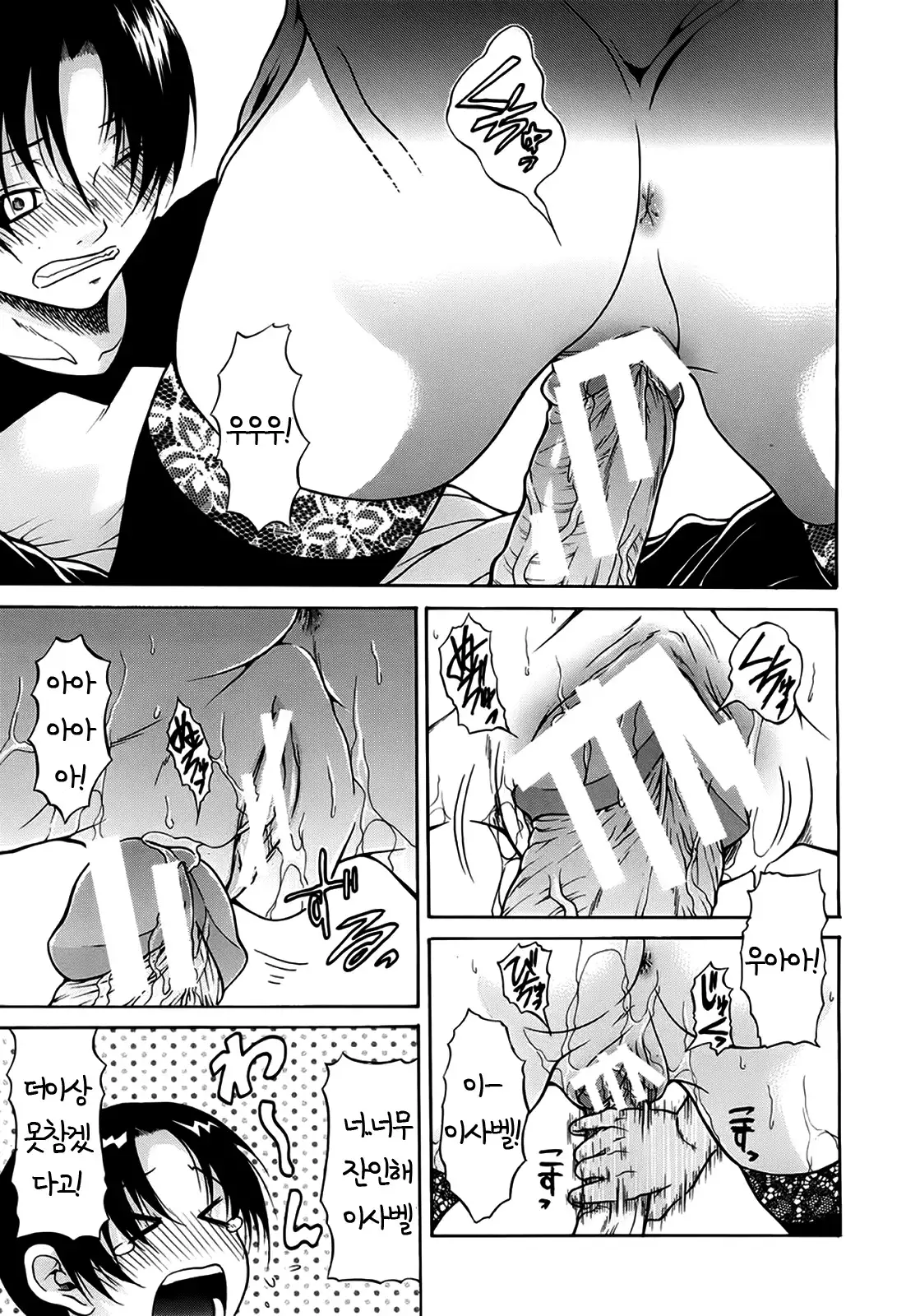 Believe Machine Ch. 1-4 + Gaiden