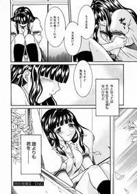 [Maripyon] Short Cut