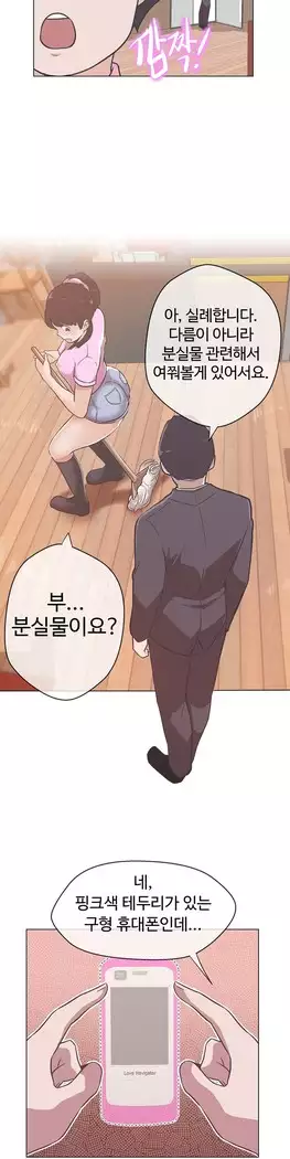 Love Navigator Ch.1-16