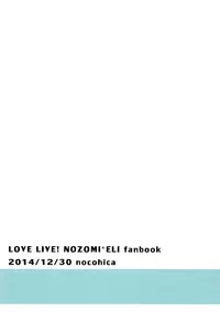 (C87) [nocohica (Yuika)] Kirameki Winter Holiday | Sparkling Winter Holiday (Love Live!) [Chinese] [沒有漢化]