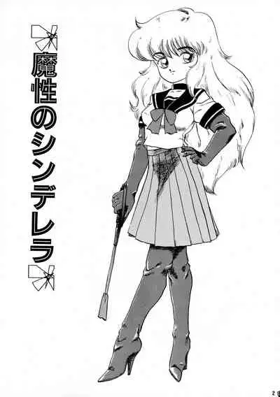 AOI Tsukushi Emergency 92 BIZARRE TIME