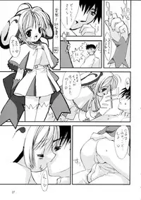 (C63) [Chokudoukan (Hormone Koijirou, Marcy Dog)] Please Teach Me 5 (Card Captor Sakura)
