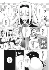 (C84) [Giuniuya (Giuniu)] UMA report 001