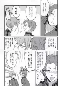 [SOSO (Shimachi)] Polaris no Otoshita Namida (World Trigger)