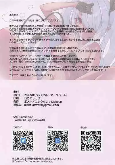 Shiromi Iori to Ichaicha suru dake no Hon - Teacher x Student