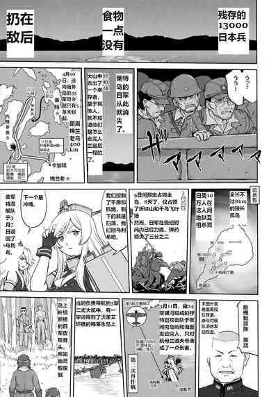 (C96) [Takotsuboya (TK)] Teitoku no Ketsudan Kanmusu no Ichiban Nagai Hi (Zenpen) | 提督的决断: 舰娘最长 的一天 (前) (Kantai Collection -KanColle-) [Chinese] [机翻]