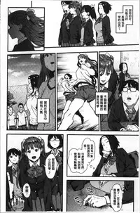 [Pija] Nee,... Shiyo [Chinese]